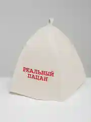 Медный шапка бани и сауны,  с вышивкой