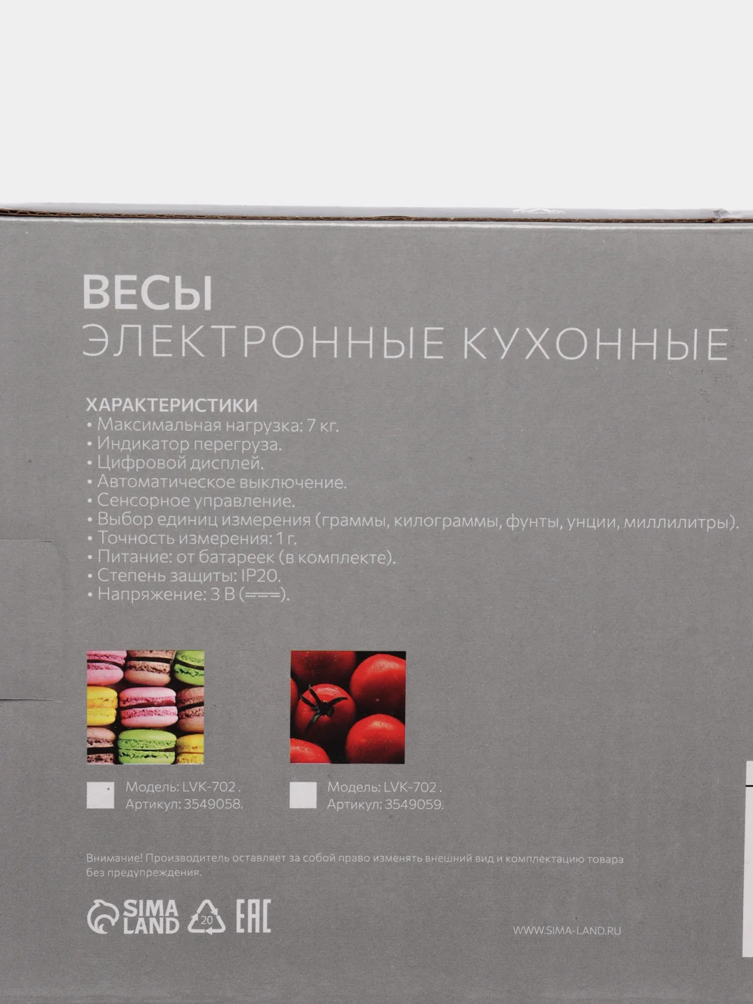 Весы кухонные LuazON LVK-702 "Макаруны", электронные, до 7 кг