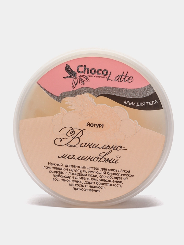 Крем для тела "Йогурт ванильно-малиновый", Chocolatte