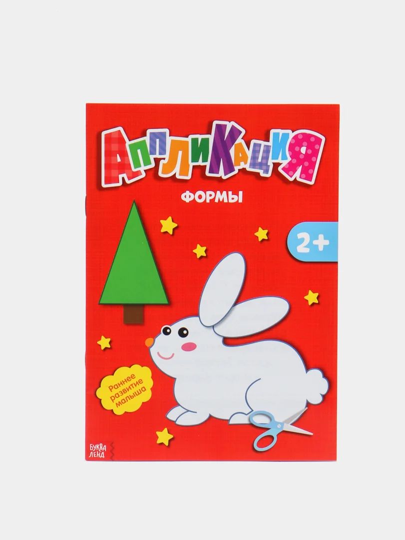Алый аппликации для детей
