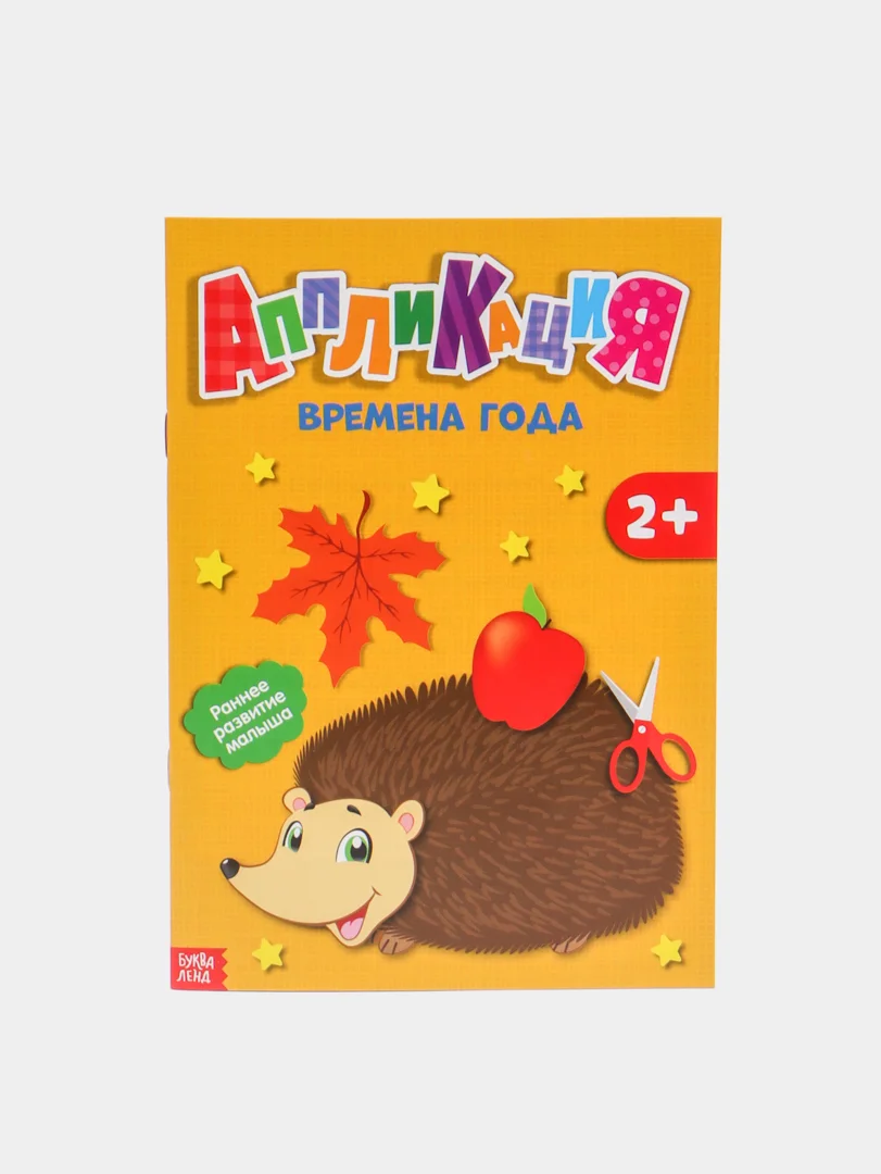 Рыжий аппликации для детей