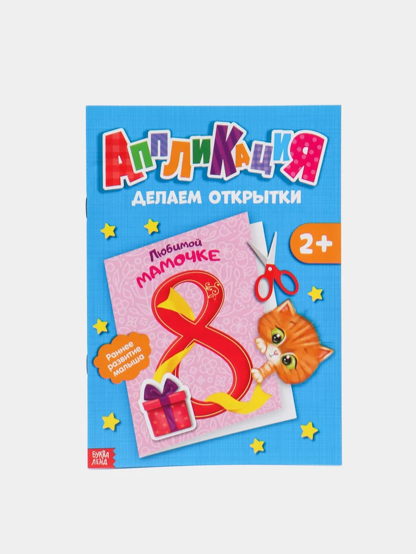 Голубой аппликации для детей