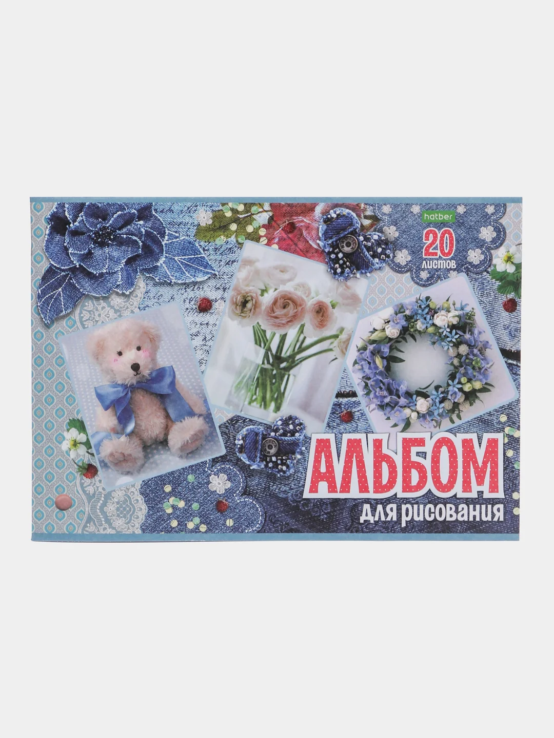 Лайм альбом для рисования 20 листов, А4 скоба