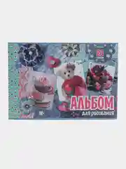 Ледяной альбом для рисования 20 листов, А4 скоба