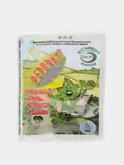 Микроудобрение "НЭСТ М", "ФЕРОВИТ", хелат железа, 1,5 мл
