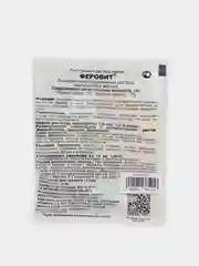 Микроудобрение "НЭСТ М", "ФЕРОВИТ", хелат железа, 1,5 мл