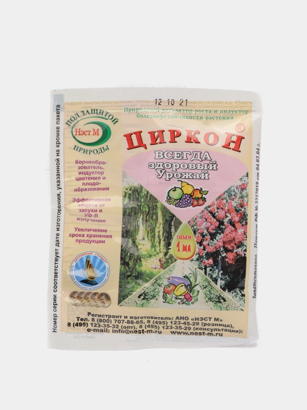 Регулятор роста Циркон, 1 мл