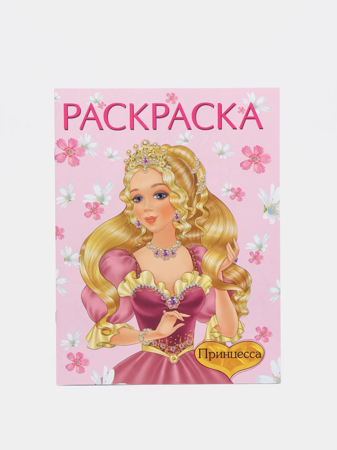 Вишнёвый раскраска "Мисс Россия"