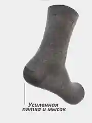 Носки мужские, хлопок