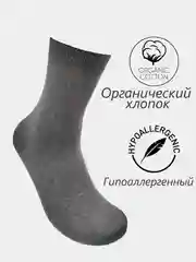 Серый носки мужские, хлопок
