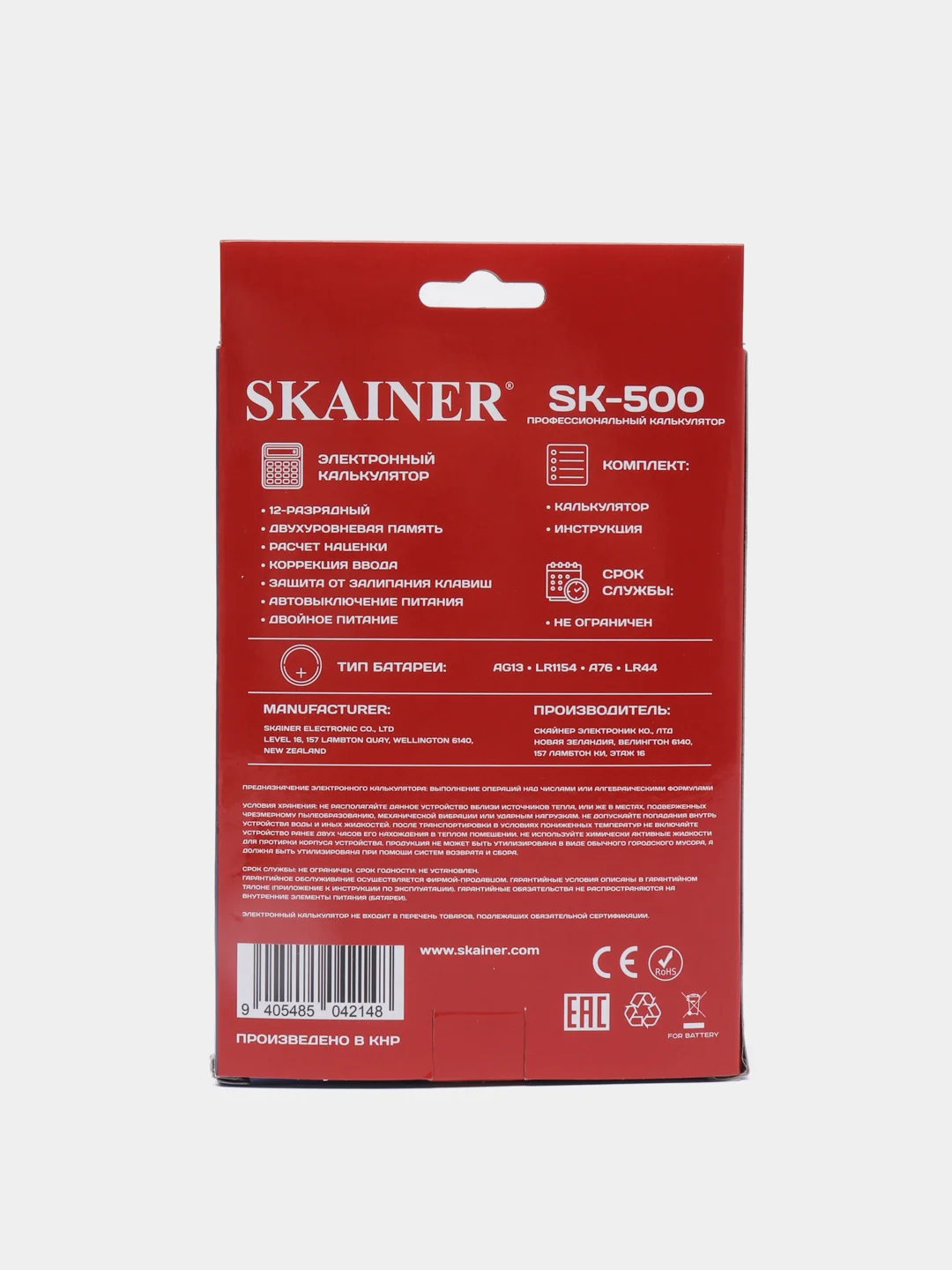 Калькулятор настольный Skainer SK-500 12 разрядов, двойное питание 123*171*31 мм, черный
