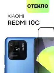 Защитное стекло премиум Anti-Static Xiaomi Redmi 10c, Redmi 10c NFC  Premium 9H