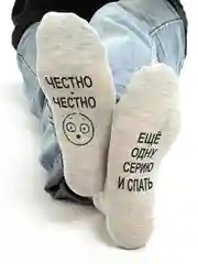Угольный носки мужские "Занят важным делом"
