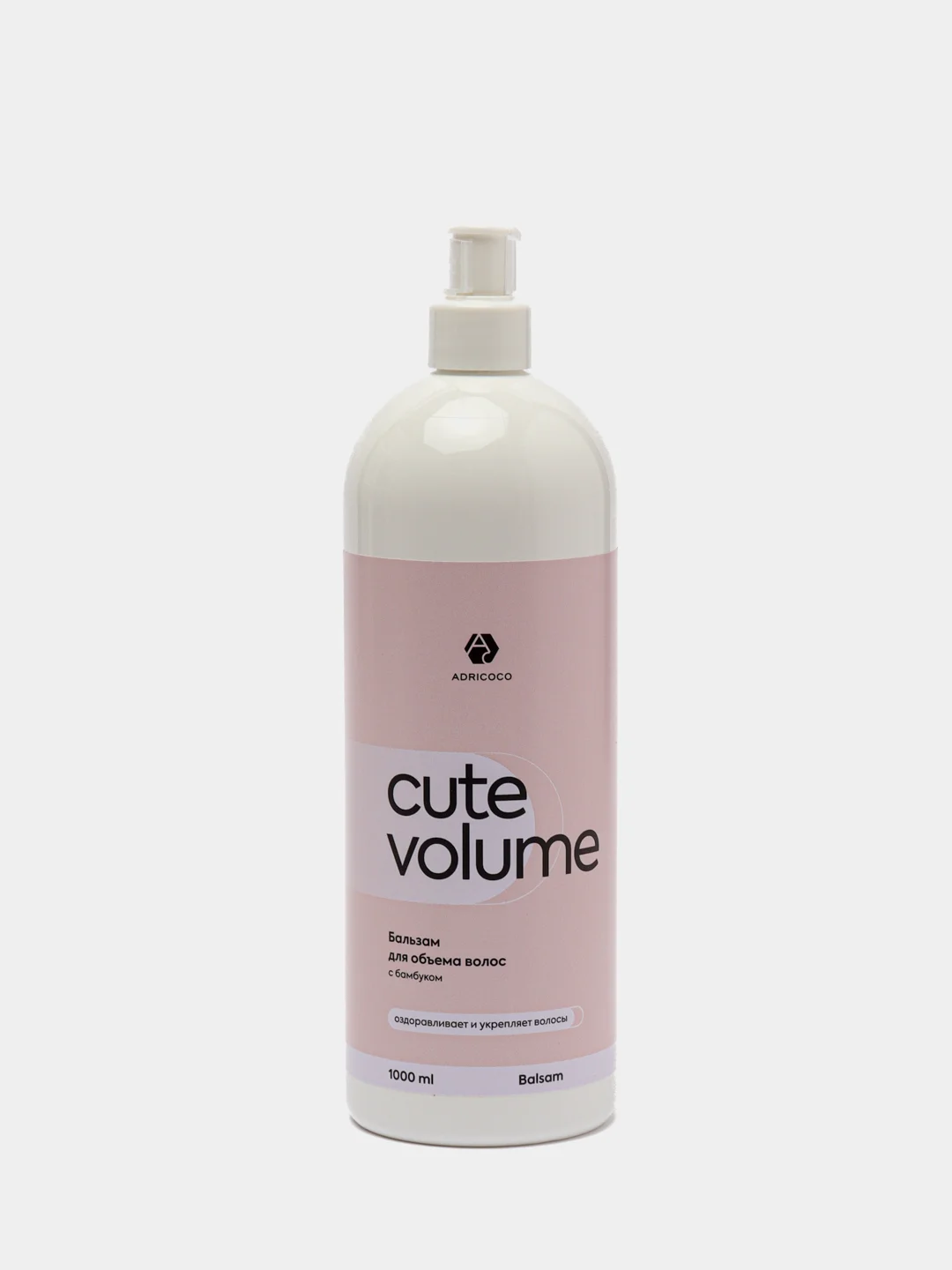 Бальзам для объема волос Adricoco Cute Volume Balsam, с бамбуком, 1000 мл
