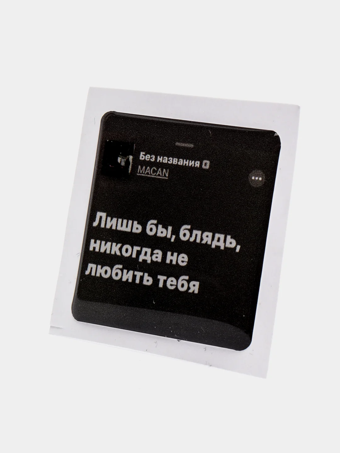 Угольный 3d наклейки стикеры на телефон