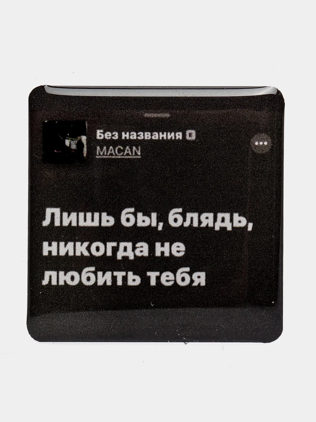 Угольный 3d наклейки стикеры на телефон