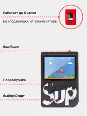 Желтый игровая приставка Sup Game Box 400 в 1 портативная карманная консоль, сега, нинтендо