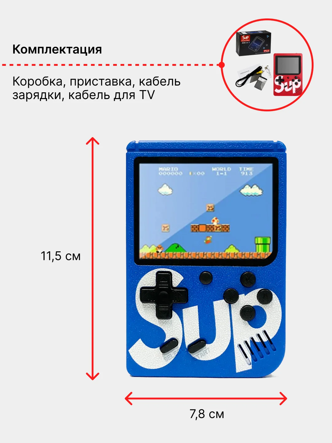Желтый игровая приставка Sup Game Box 400 в 1 портативная карманная консоль, сега, нинтендо