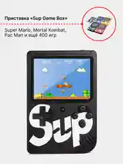 Игровая приставка Sup Game Box 400 в 1 портативная карманная консоль, сега, нинтендо