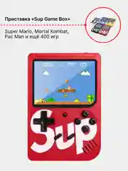 Красный игровая приставка Sup Game Box 400 в 1 портативная карманная консоль, сега, нинтендо