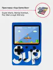 Синий игровая приставка Sup Game Box 400 в 1 портативная карманная консоль, сега, нинтендо