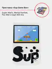 Белый игровая приставка Sup Game Box 400 в 1 портативная карманная консоль, сега, нинтендо