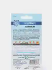 Семена цветов Астра однолетняя "Гигант бордо", 0,1 г