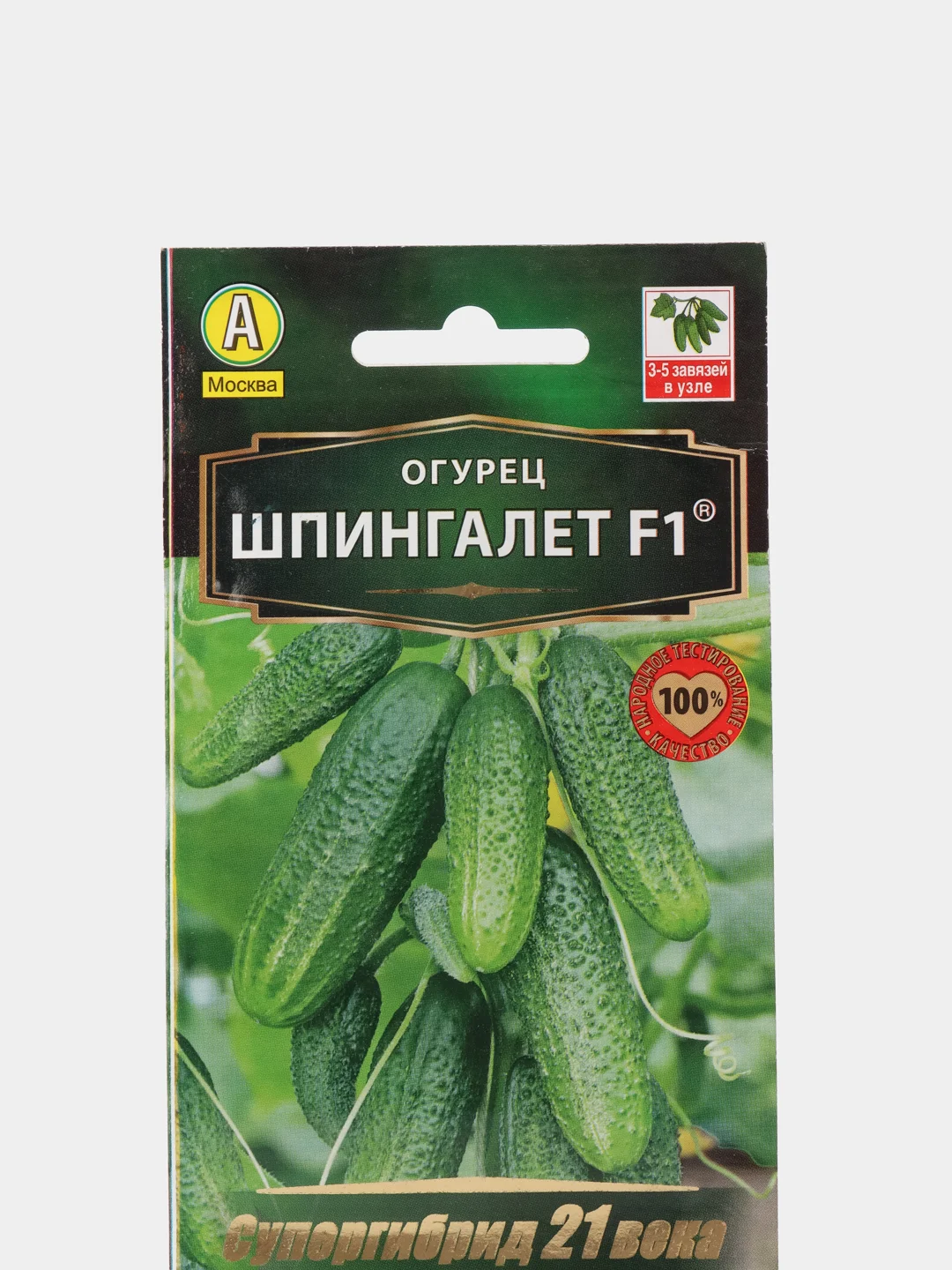 Огурец ШпингалетF1 (семена)