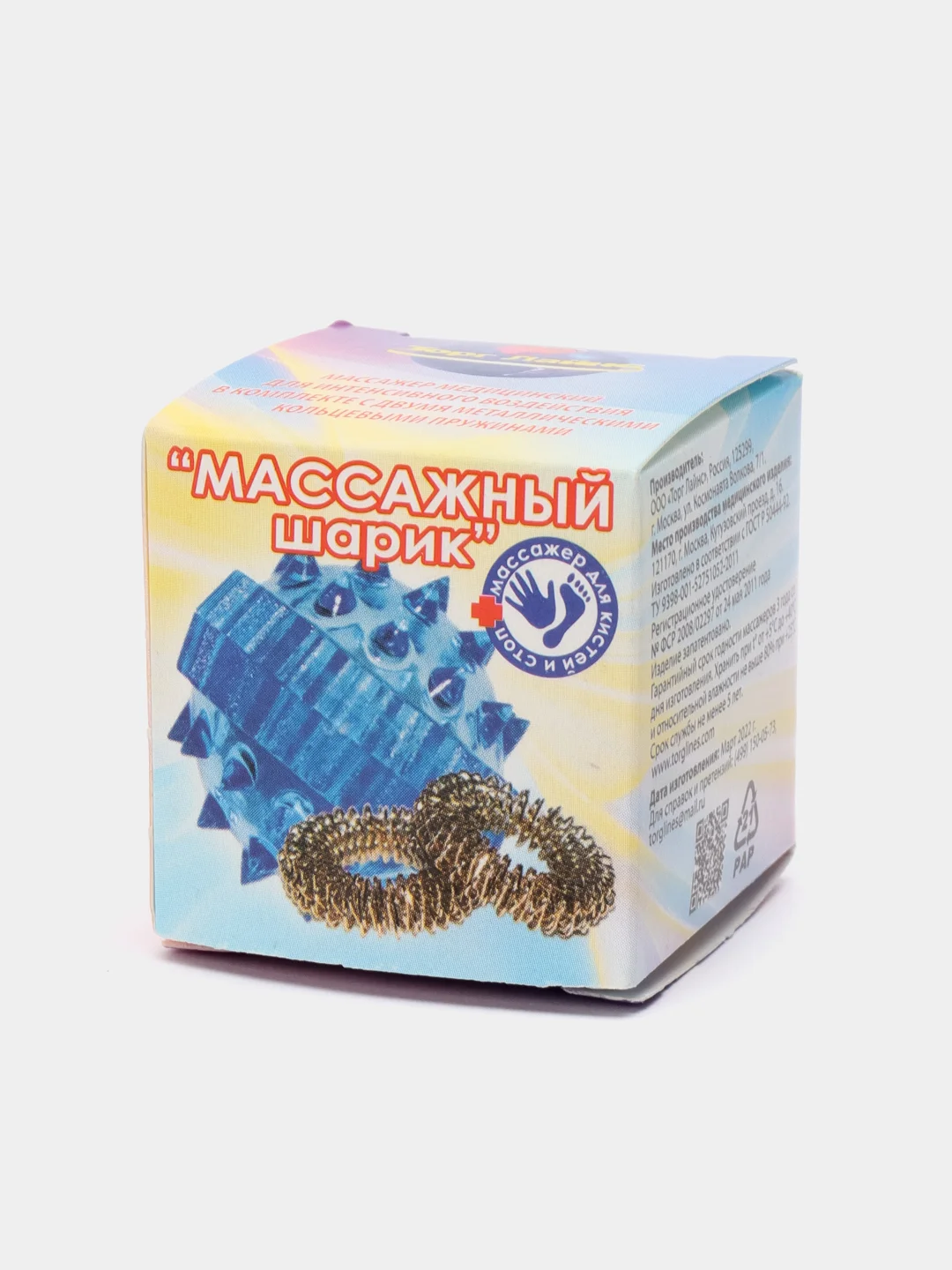 Набор массажёров "Су-джок", 2 кольца и массажный шарик
