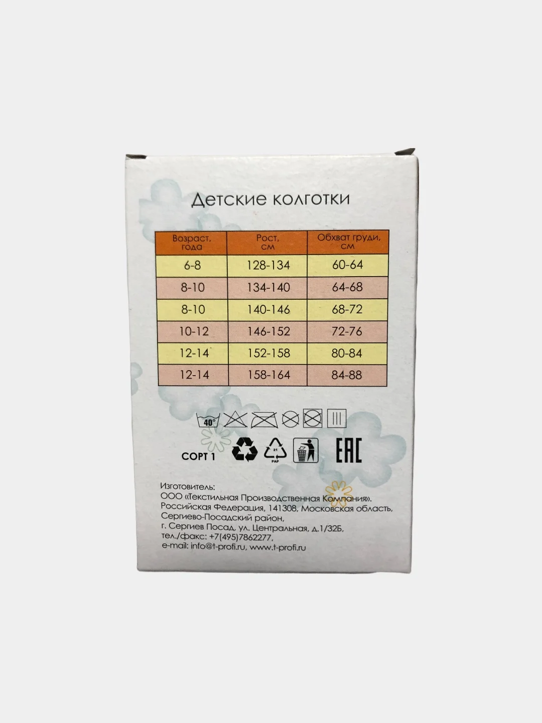 Детские капроновые колготки Эра для девочки, бордовые, 40