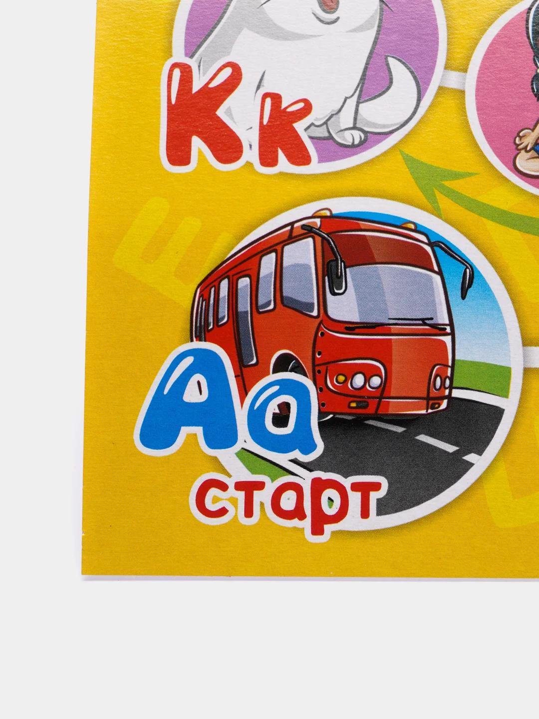 Желтый настольная игра-ходилка "Азбука"