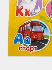Желтый настольная игра-ходилка "Азбука"
