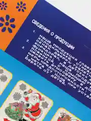 Багровый набор наклеек новогодних для интерьера, 33 х 25 см, 8 видов