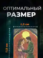 Карты Таро "Великолепный век VIP", 1 колода, 78 карт