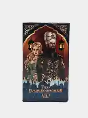 Карты Таро "Великолепный век VIP", 1 колода, 78 карт