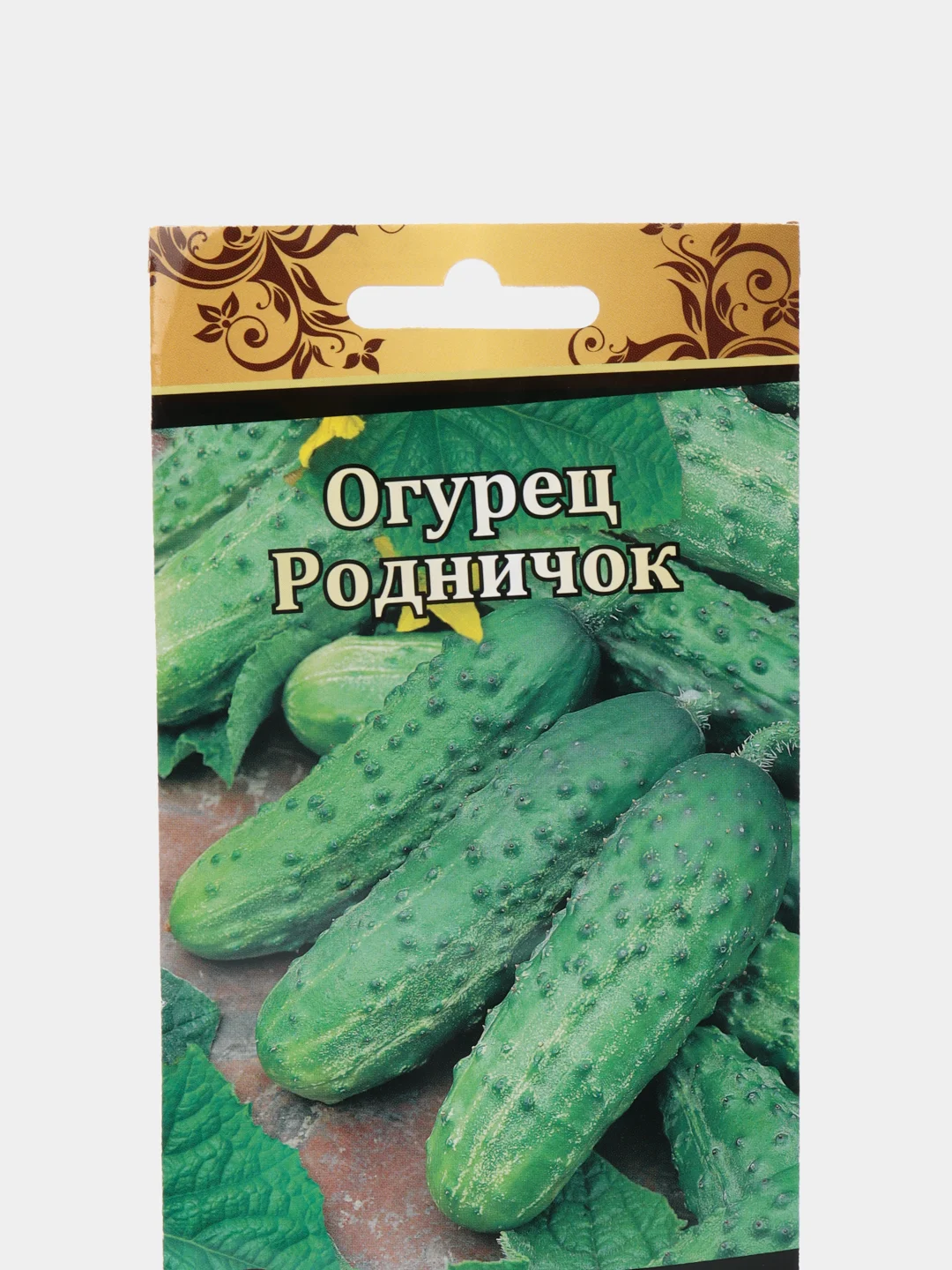 Огурец Родничок (семена)