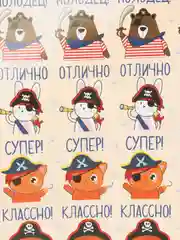 Наклейки-оценки, ны выбор