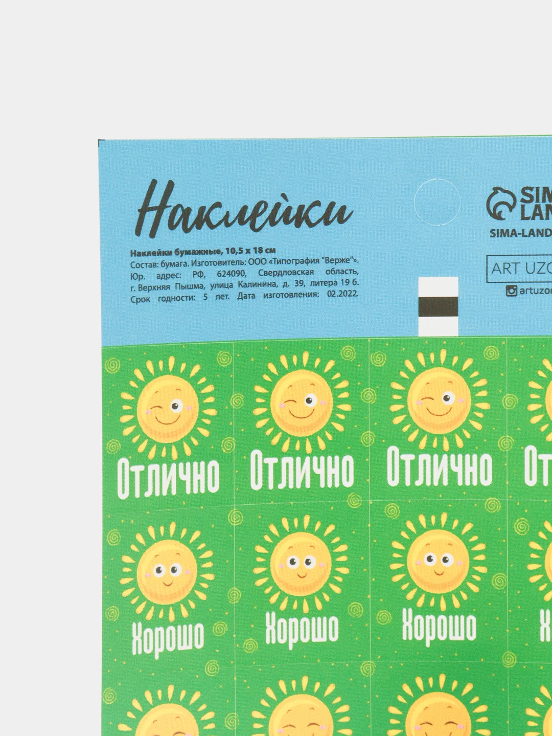 Бежевый меланж наклейки-оценки