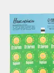 Бежевый меланж наклейки-оценки