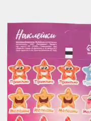 Наклейки-оценки, ны выбор
