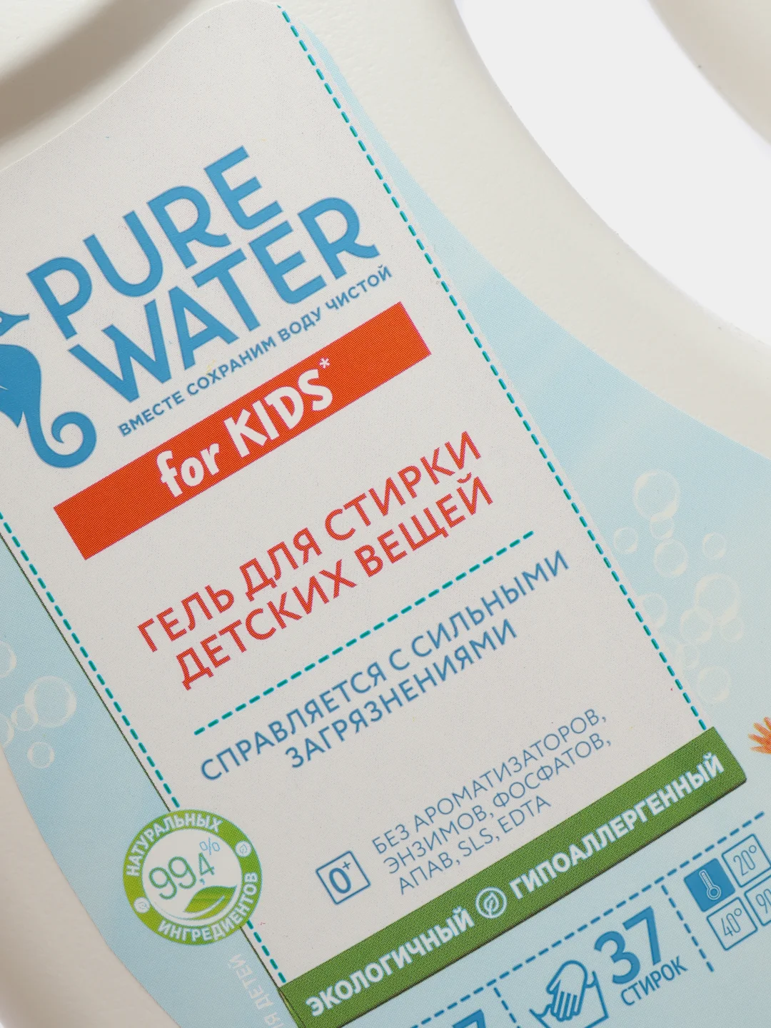 Гель для стирки детских вещей PURE Water, 1000 мл