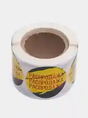 Черный наклейки для акций, 250 штук, 4 х 4 см