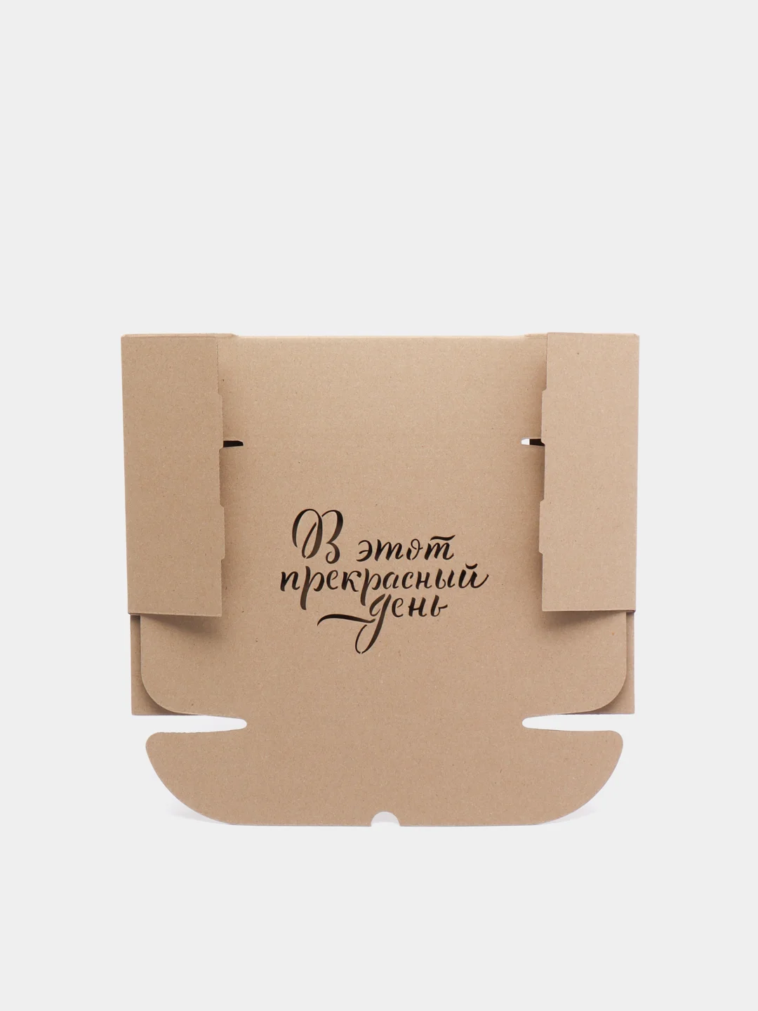 Бежевый коробка из микрогофрокартона 16*16*6см 2шт, подарочная "В этот прекрасный день"