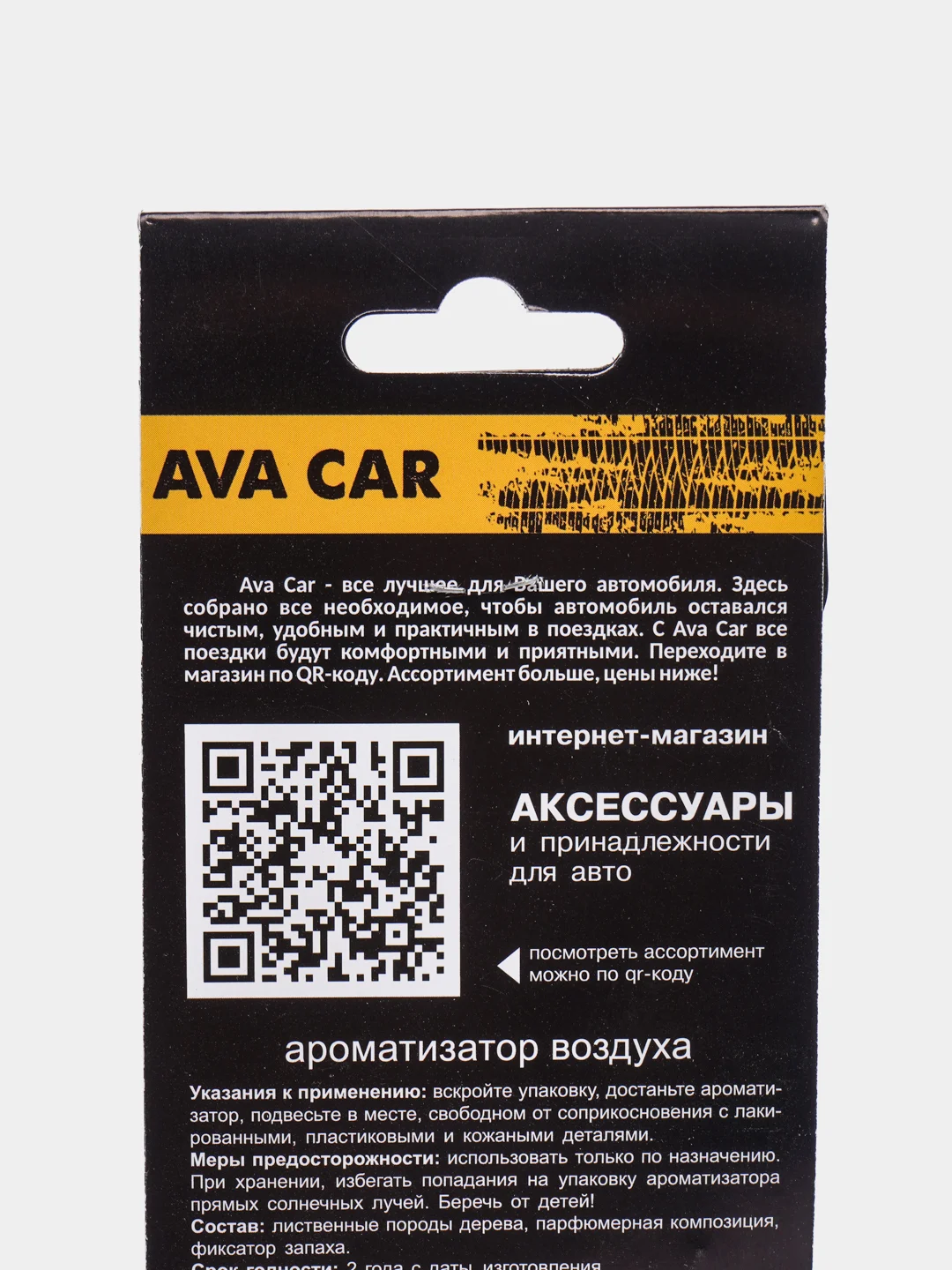 Лайм деревянные ароматизаторы для автомобиля "Марки авто"