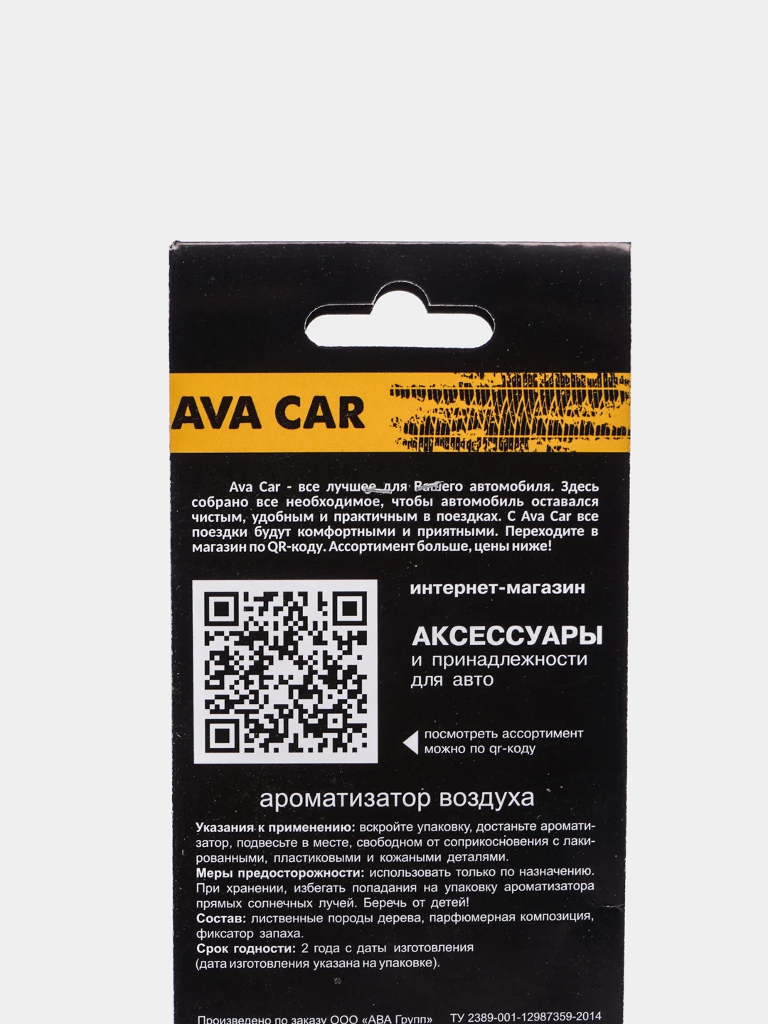 Кораллово-розовый деревянные ароматизаторы для автомобиля "Марки авто"