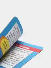Энциклопедия с крутящейся шпаргалкой