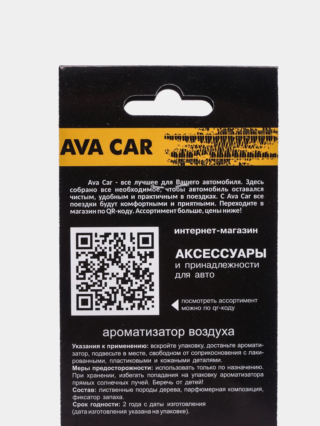 Кораллово-розовый деревянные ароматизаторы для автомобиля "Марки авто"