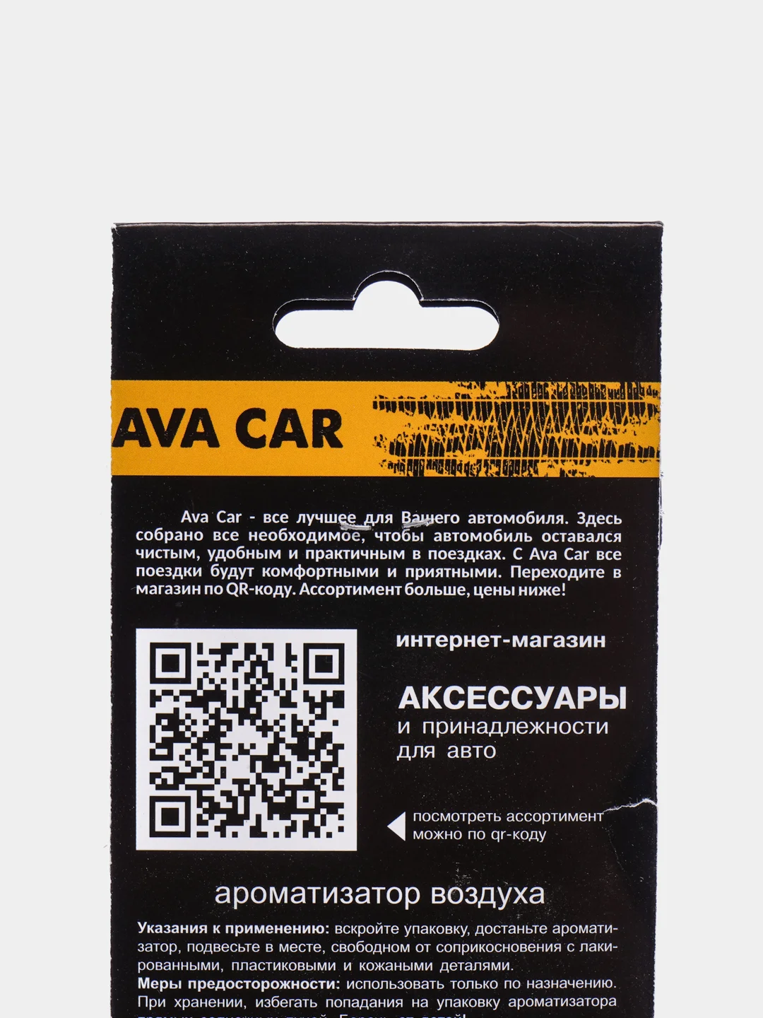 Бежевый меланж деревянные ароматизаторы для автомобиля "Марки авто"