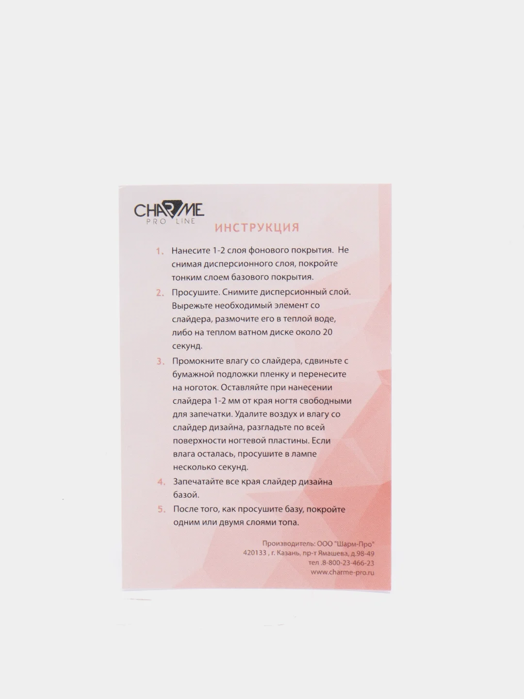 Слайдер (водные наклейки) для дизайна ногтей (аэрография)
