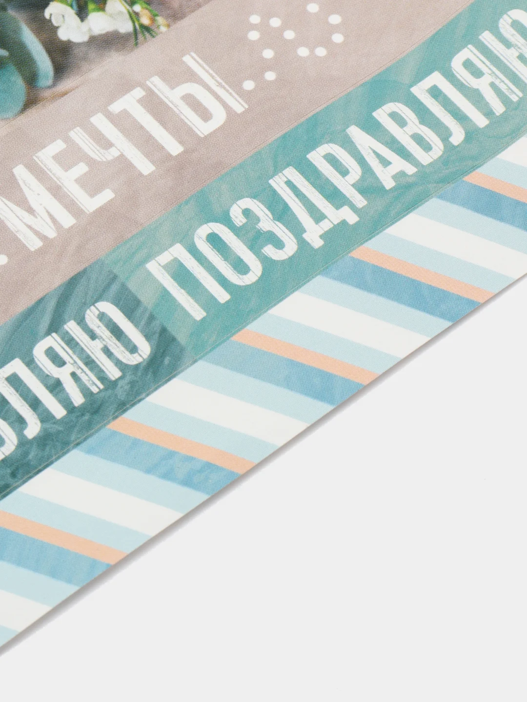 Лавандовый тесьма, наклейки на подарки, наклейки на блокнот